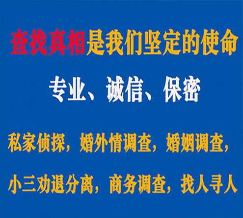 关于昭阳神探调查事务所